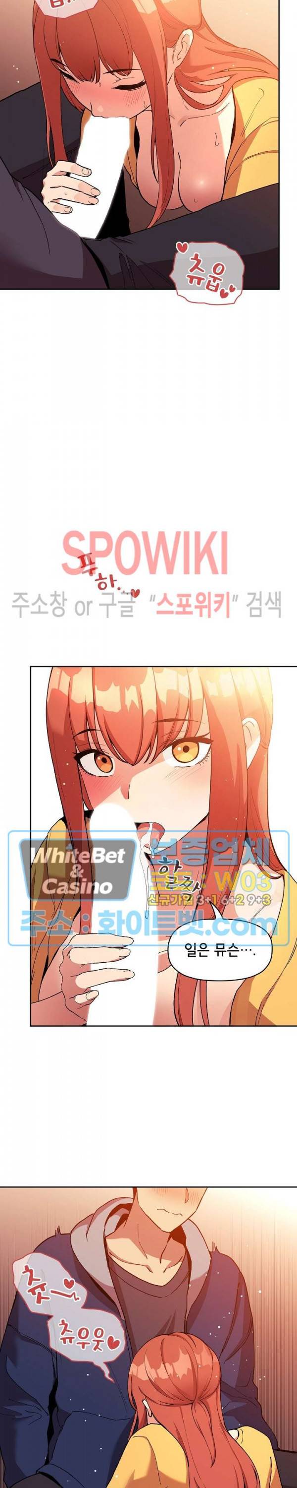 무너지고 다시봐요 41화 6