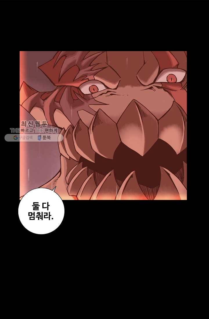 은하! 33화 사슬 1