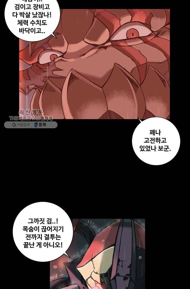 은하! 33화 사슬 3