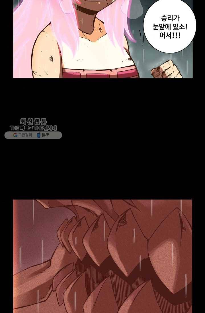 은하! 33화 사슬 5