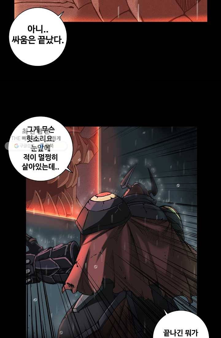 은하! 33화 사슬 6