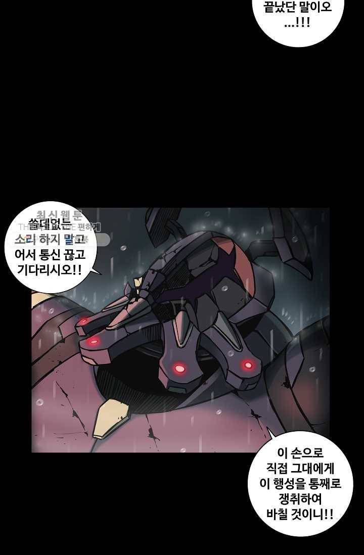은하! 33화 사슬 7