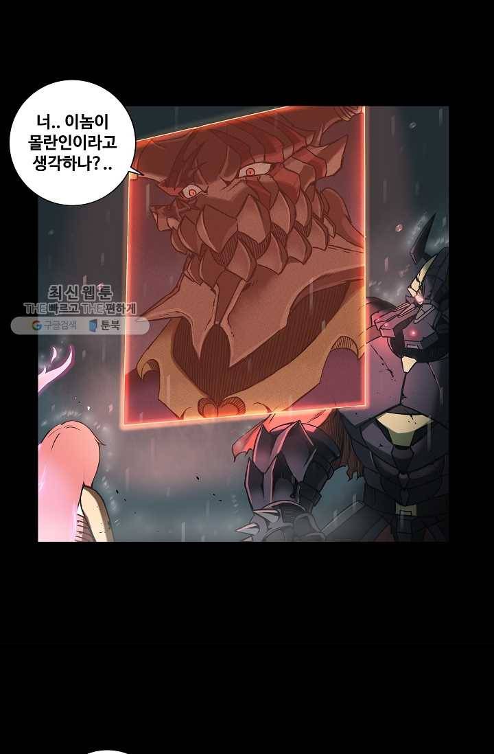 은하! 33화 사슬 8