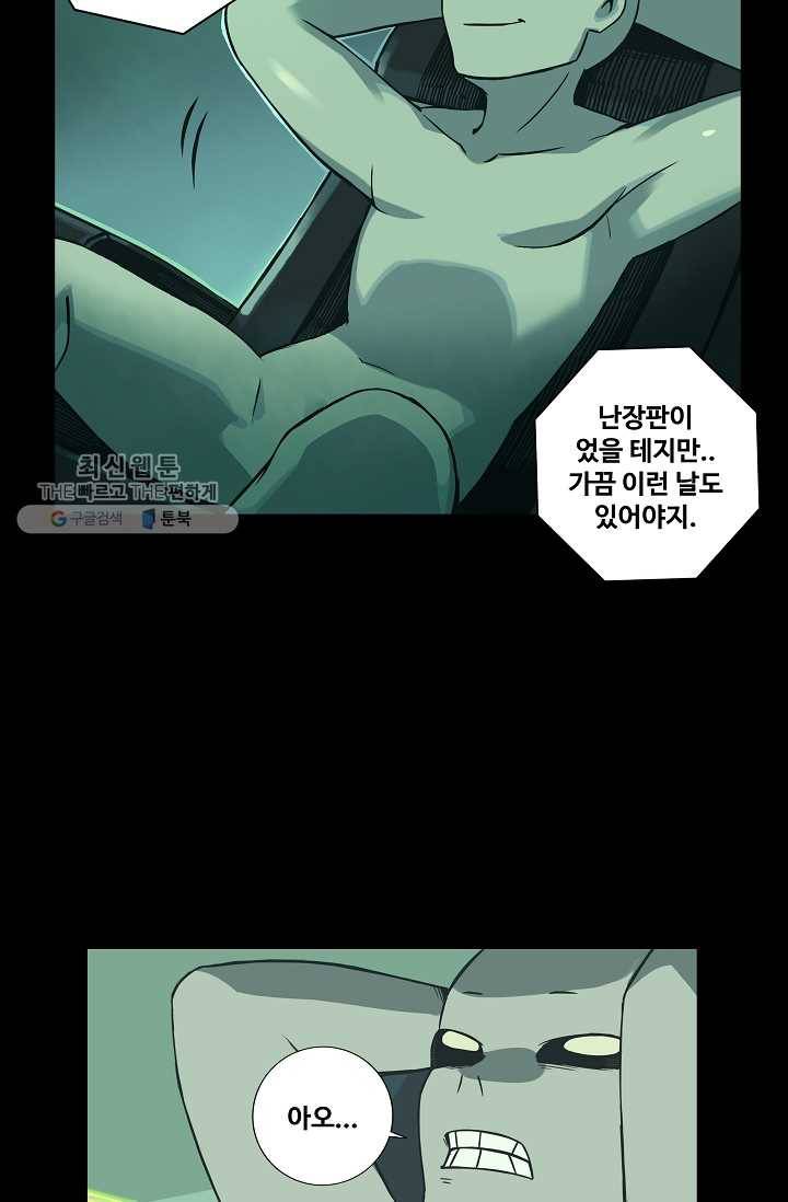 은하! 43화 벌레 구멍 3