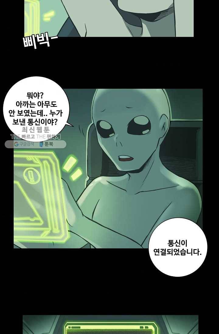 은하! 43화 벌레 구멍 4