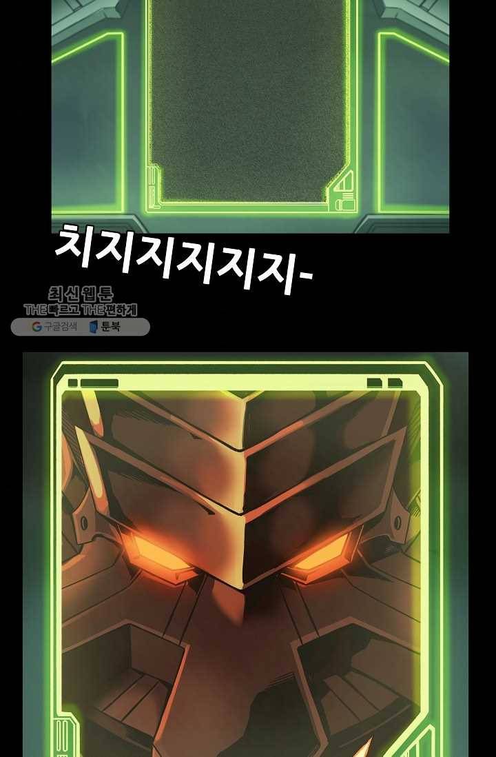은하! 43화 벌레 구멍 5