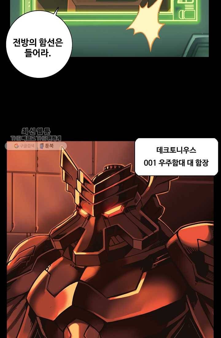 은하! 43화 벌레 구멍 6