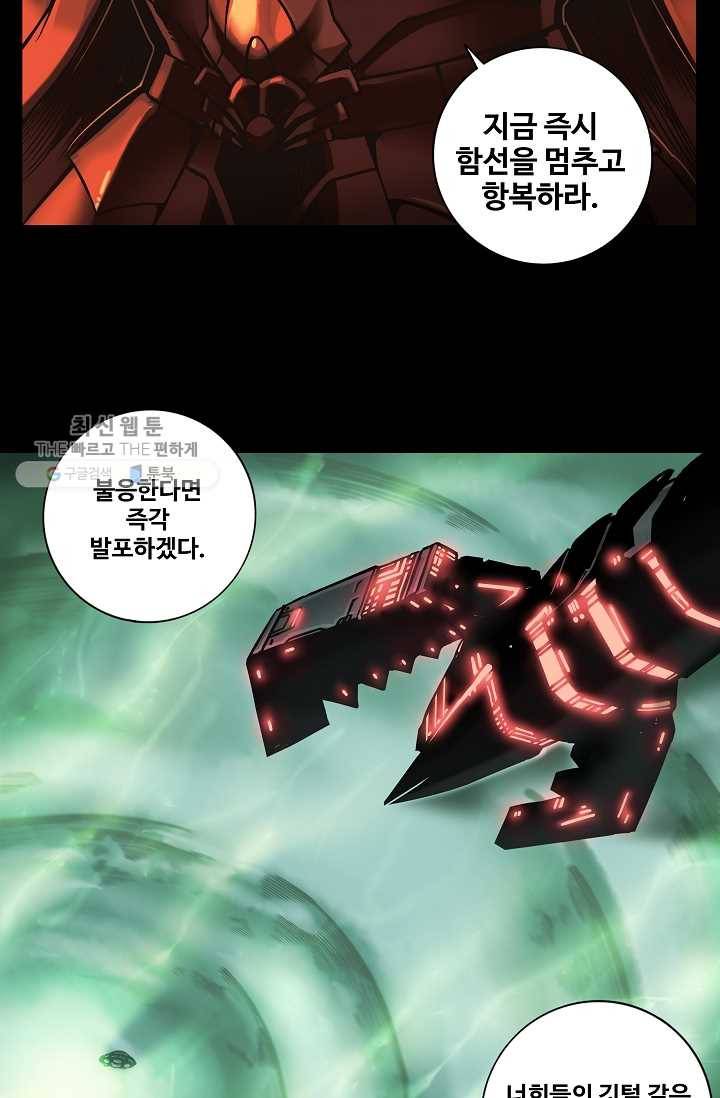 은하! 43화 벌레 구멍 7
