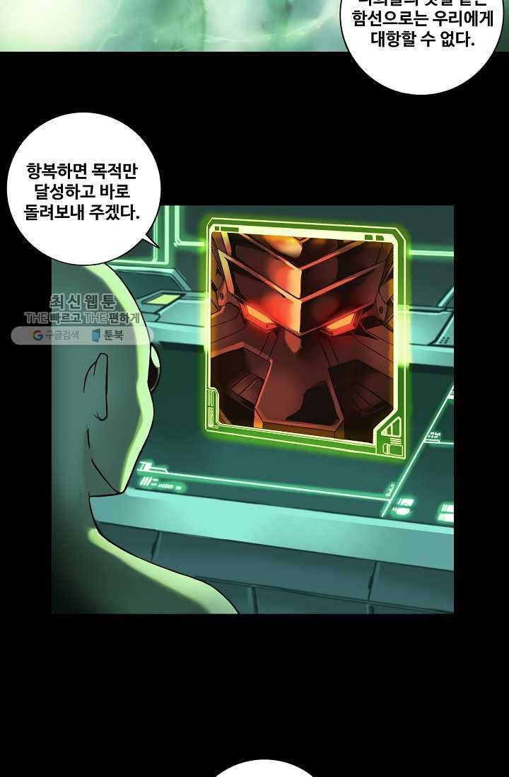 은하! 43화 벌레 구멍 8