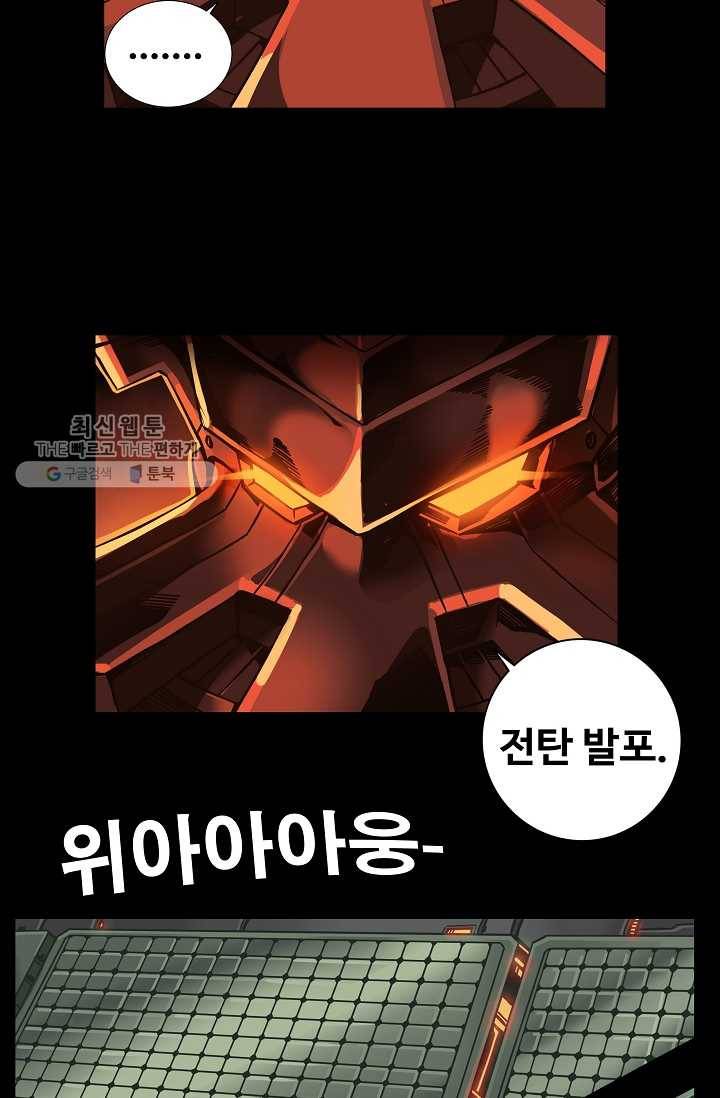 은하! 43화 벌레 구멍 10