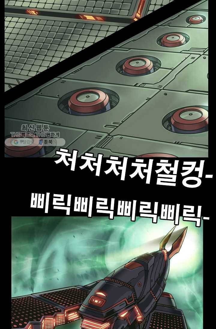 은하! 43화 벌레 구멍 11
