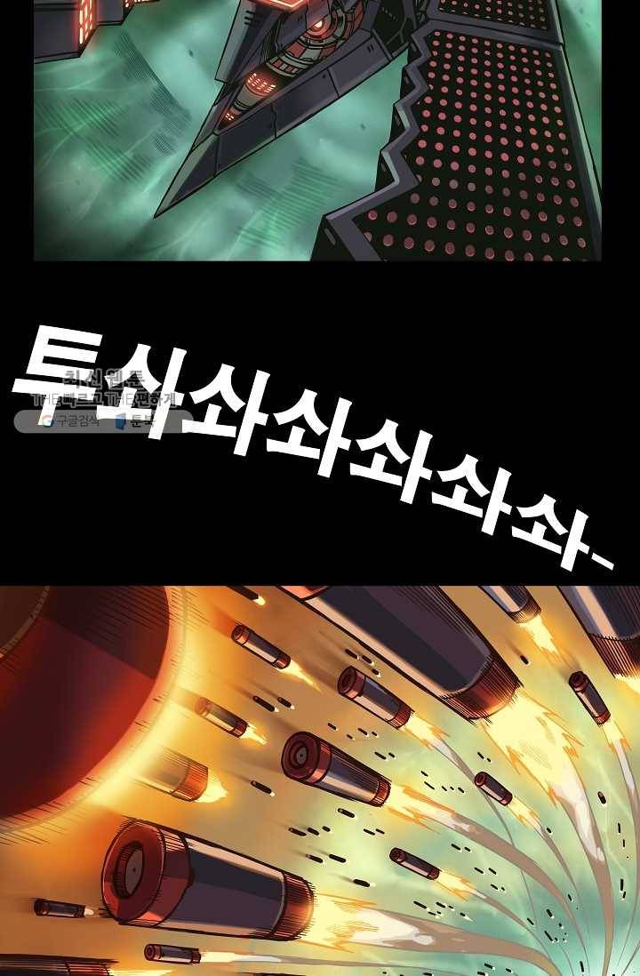 은하! 43화 벌레 구멍 12
