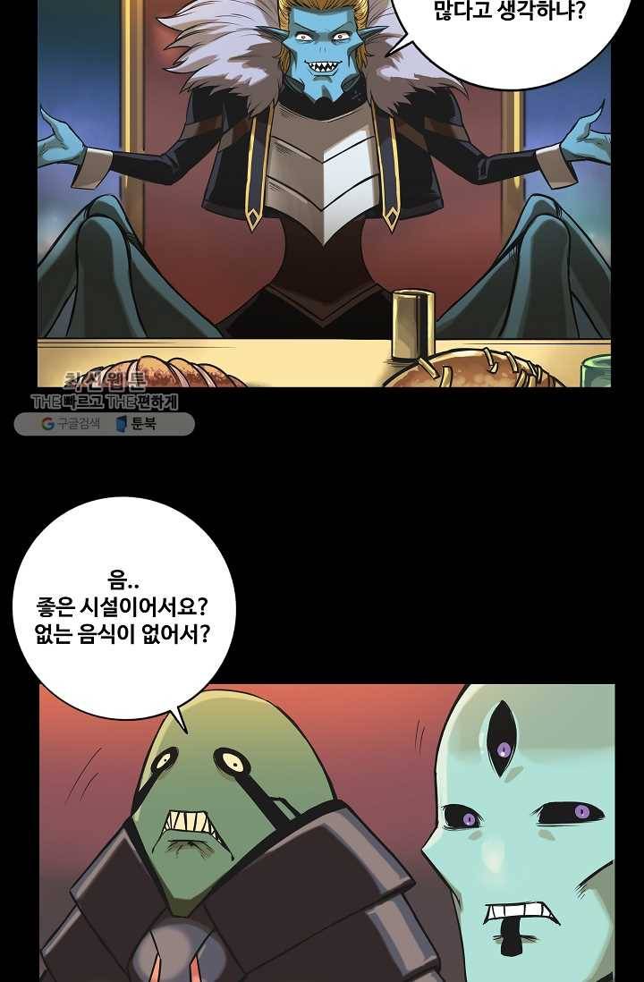 은하! 53화 사용료 2