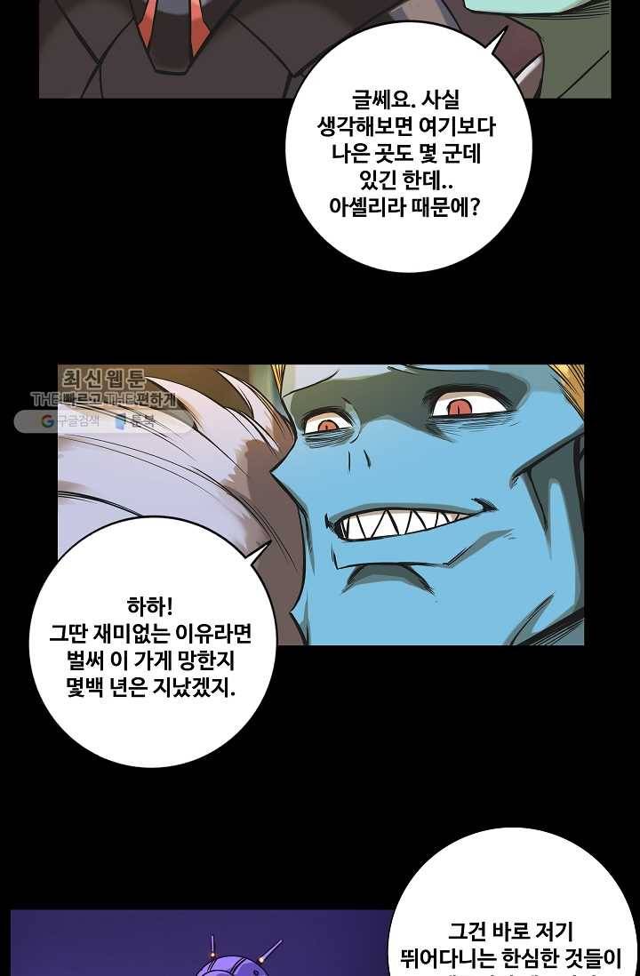 은하! 53화 사용료 3