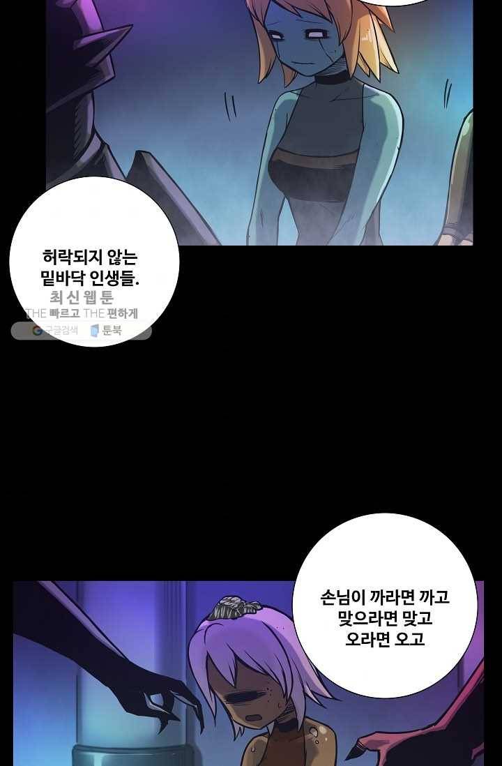 은하! 53화 사용료 5