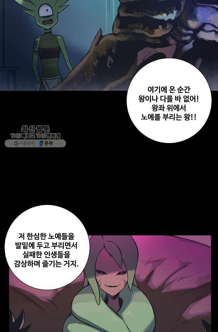 은하! 53화 사용료 8