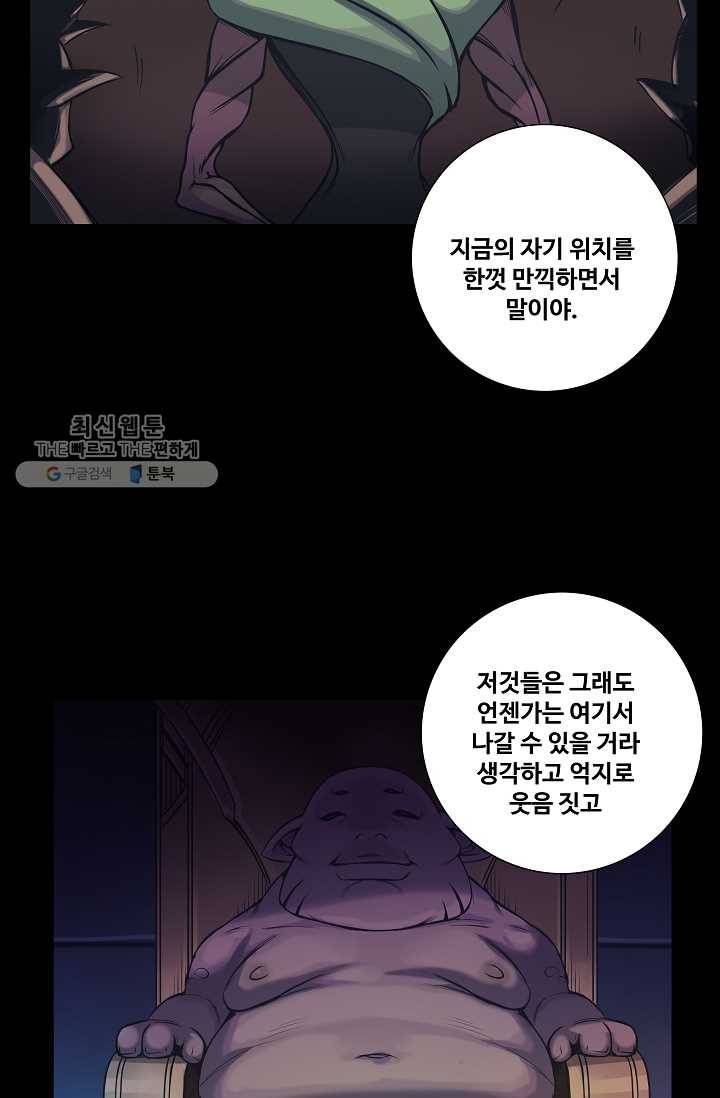 은하! 53화 사용료 9
