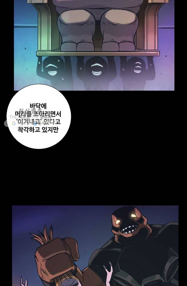 은하! 53화 사용료 10