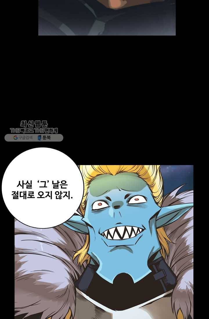 은하! 53화 사용료 12