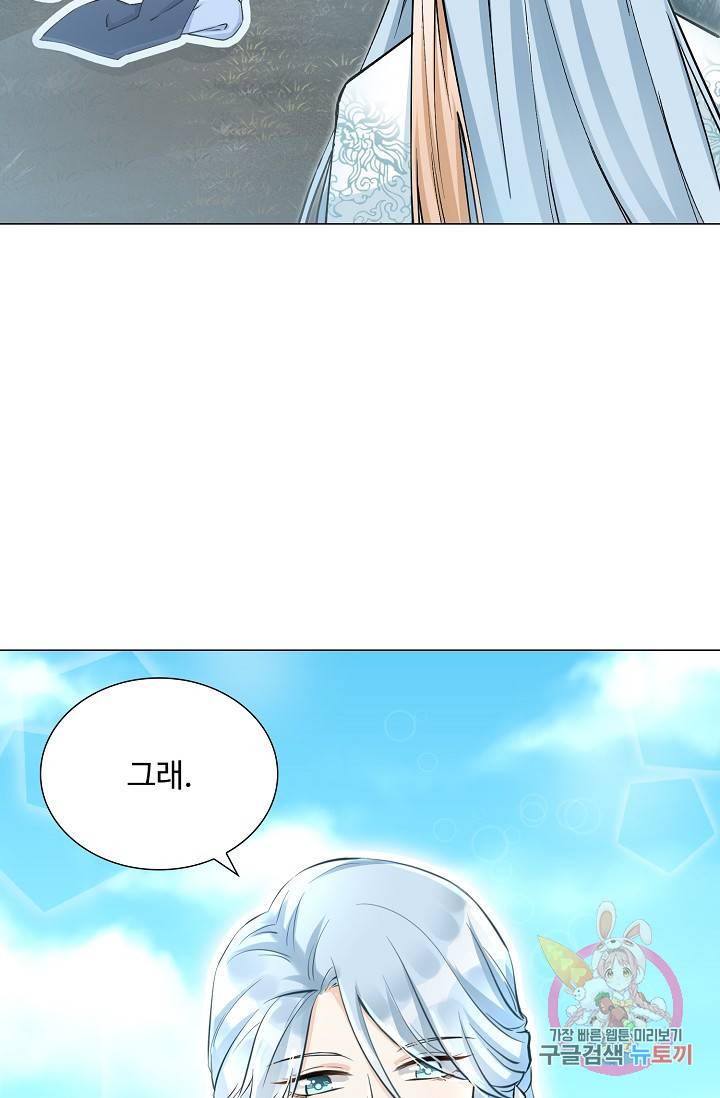 제자가 될 운명입니다 34화 5
