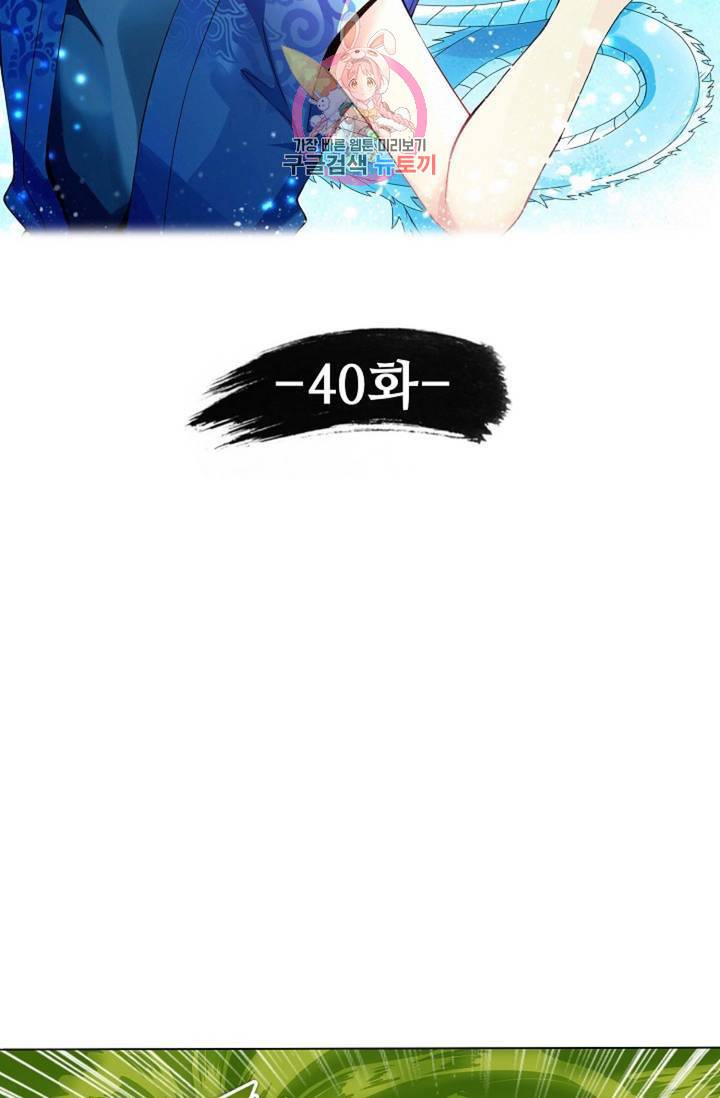 천신결 40화 7