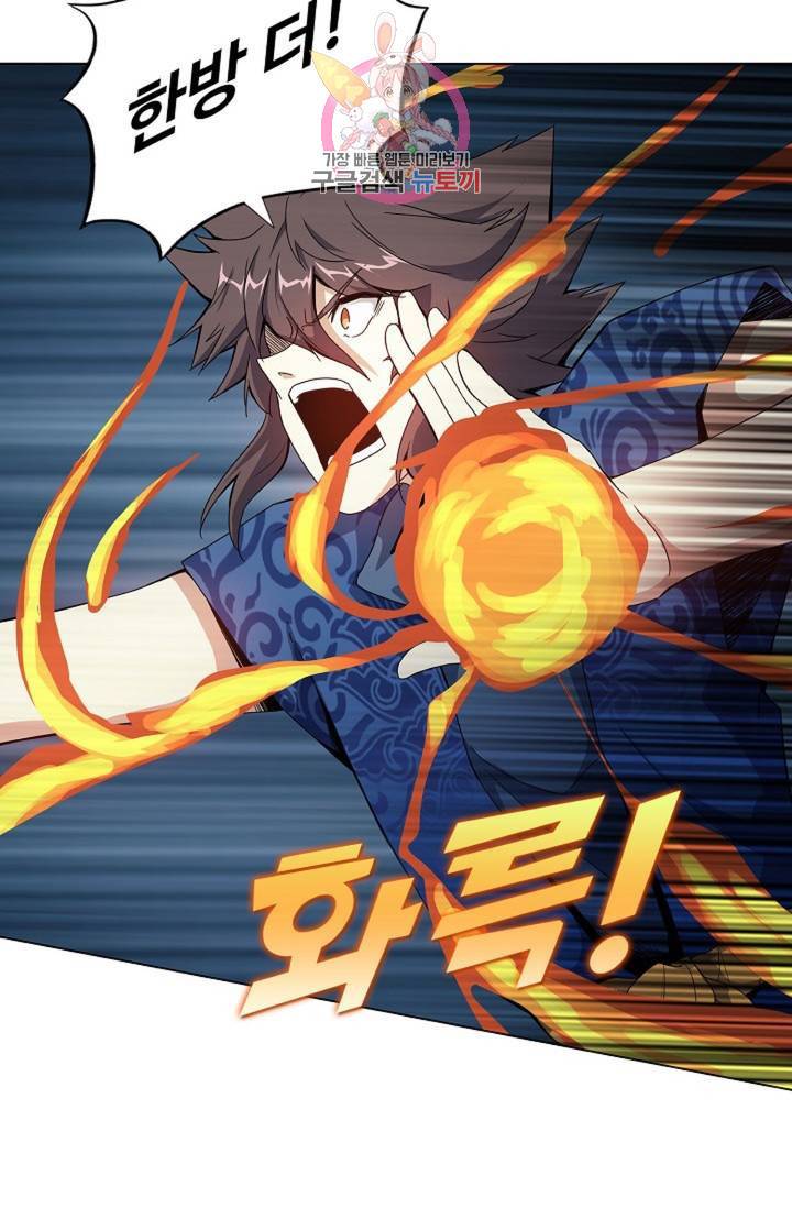 천신결 40화 11