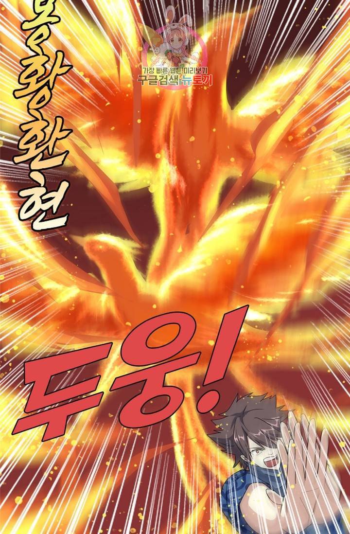 천신결 40화 13