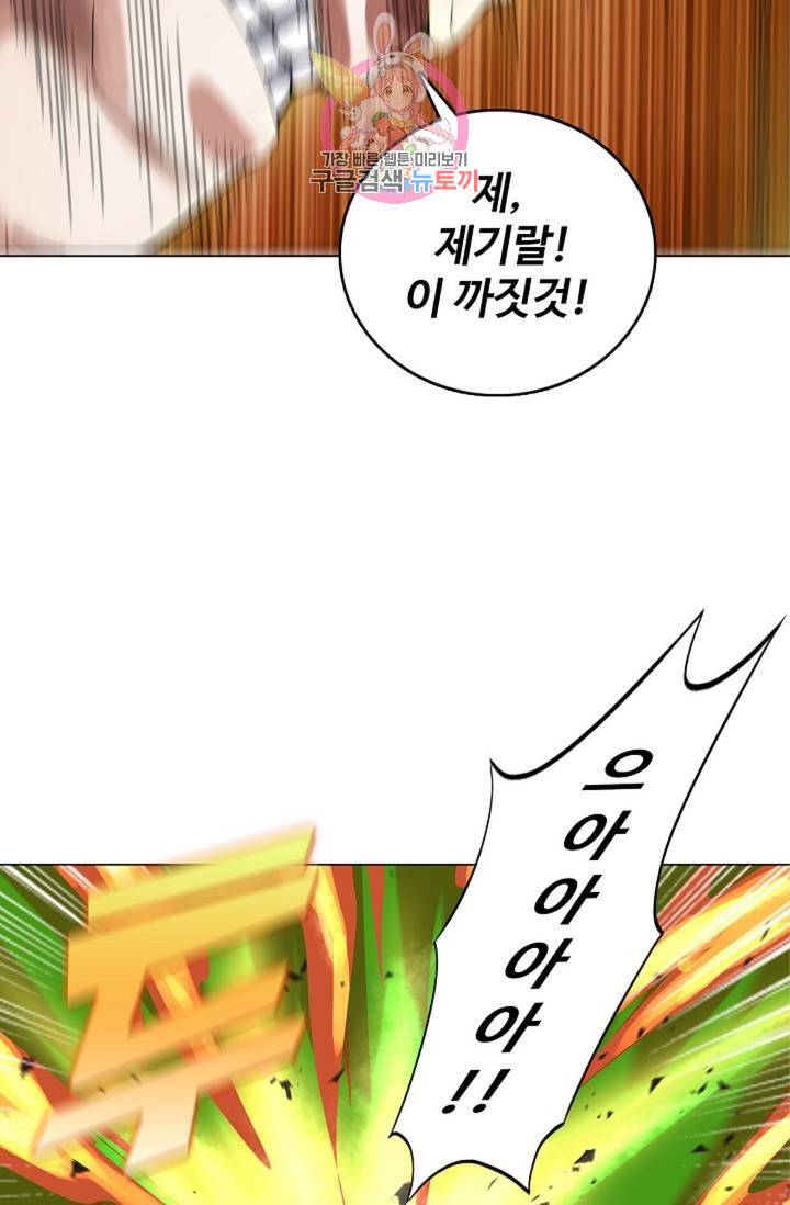 천신결 40화 15