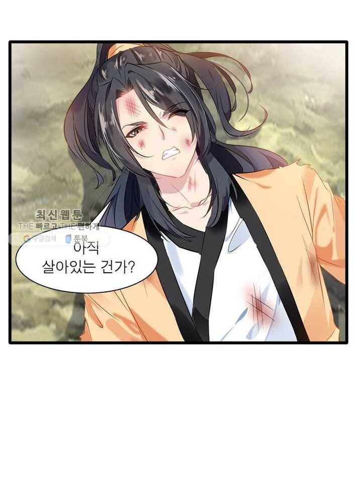 절세고존 10화 4