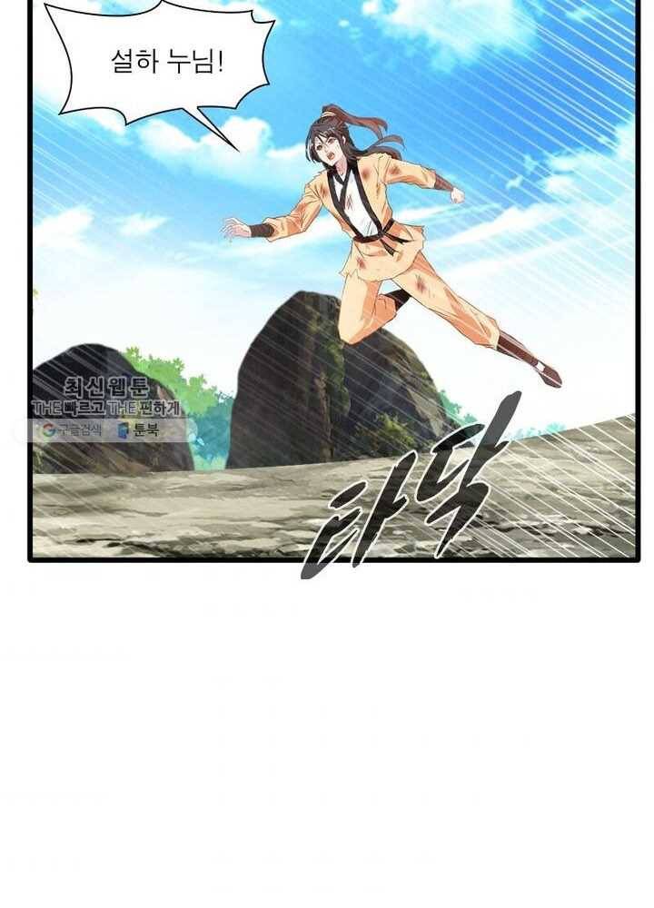 절세고존 10화 8