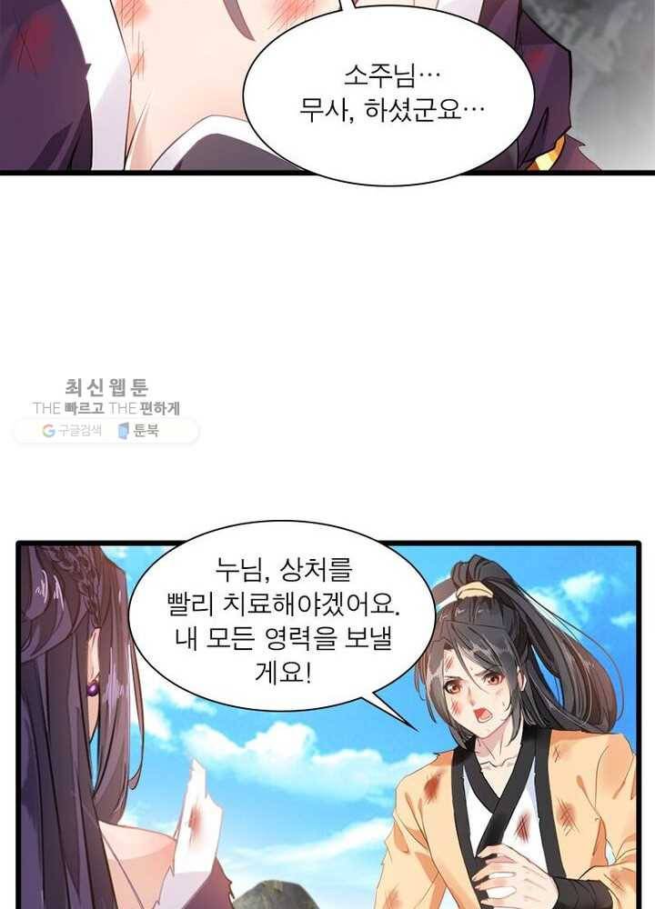 절세고존 10화 11
