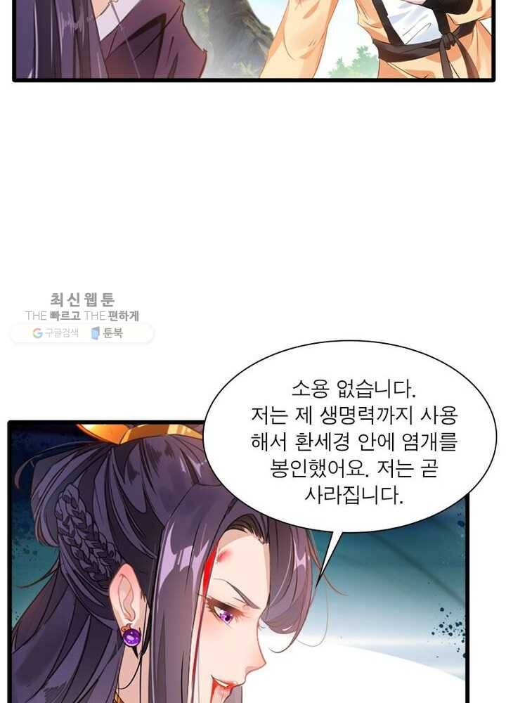 절세고존 10화 12