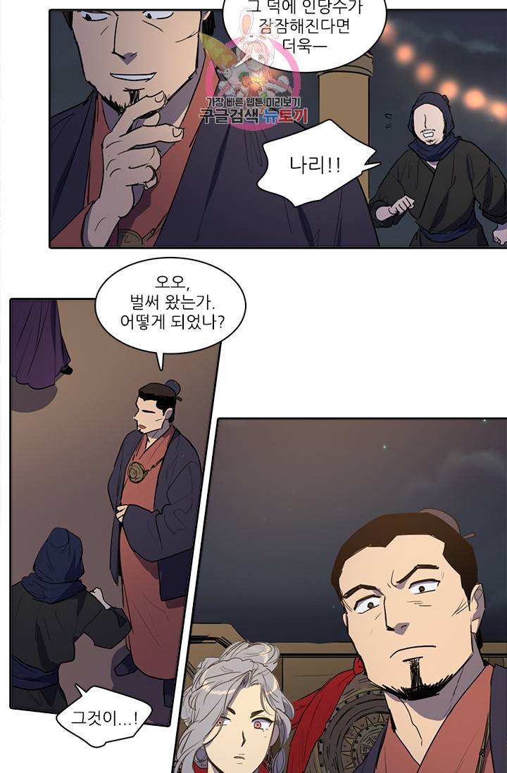 그녀의 심청 51. 축제(1) 8