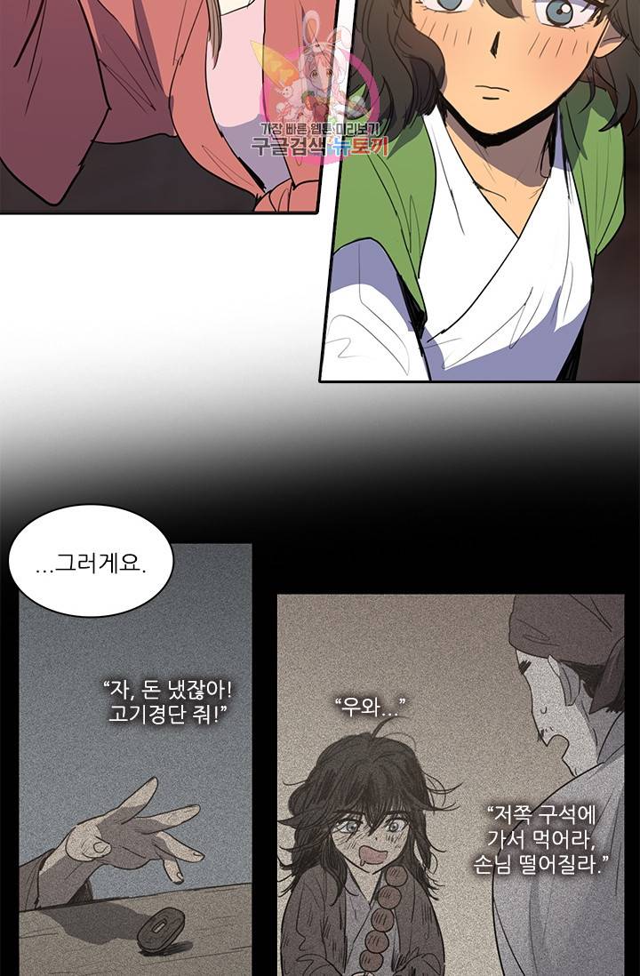 그녀의 심청 51. 축제(1) 25