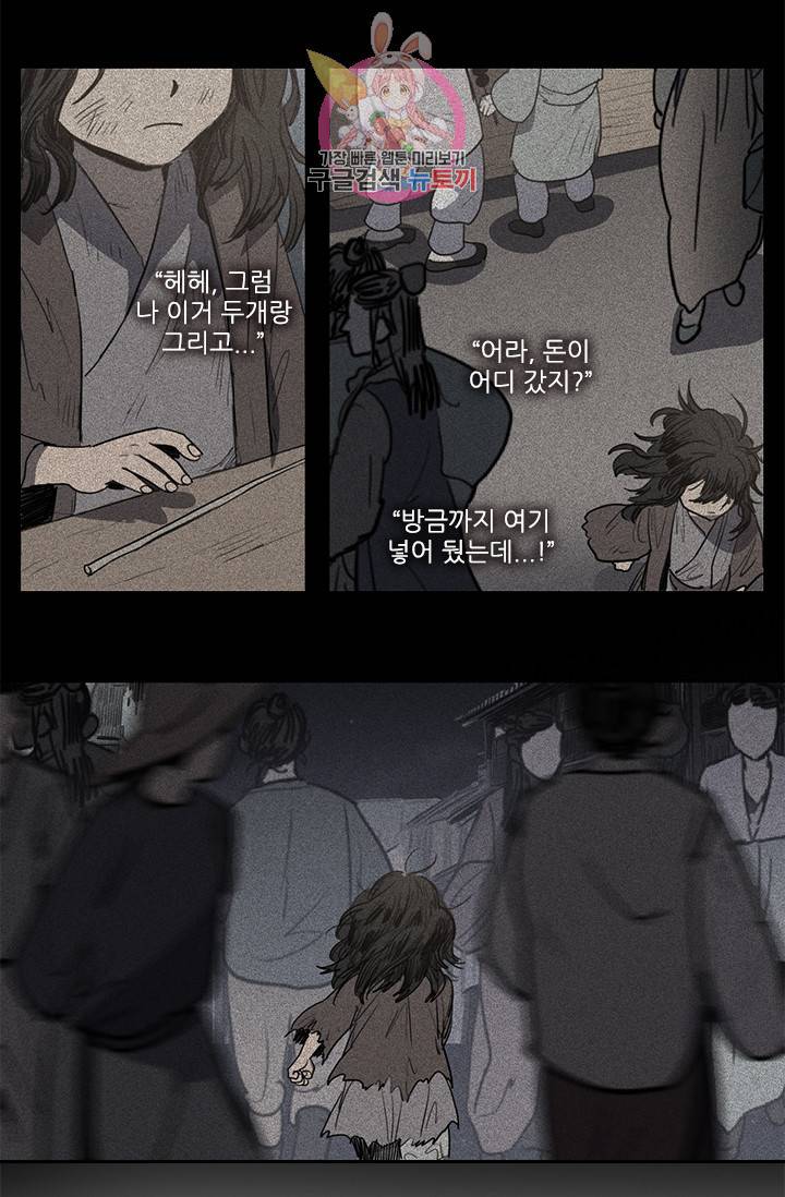그녀의 심청 51. 축제(1) 27