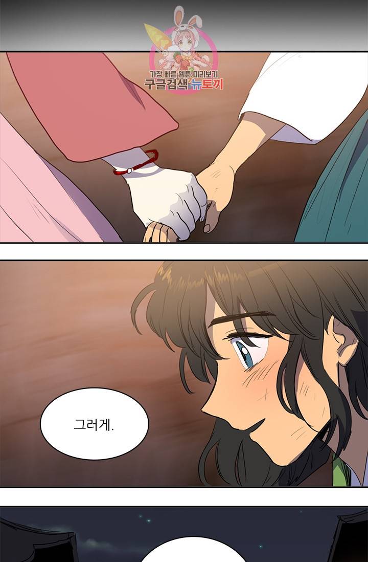 그녀의 심청 51. 축제(1) 28