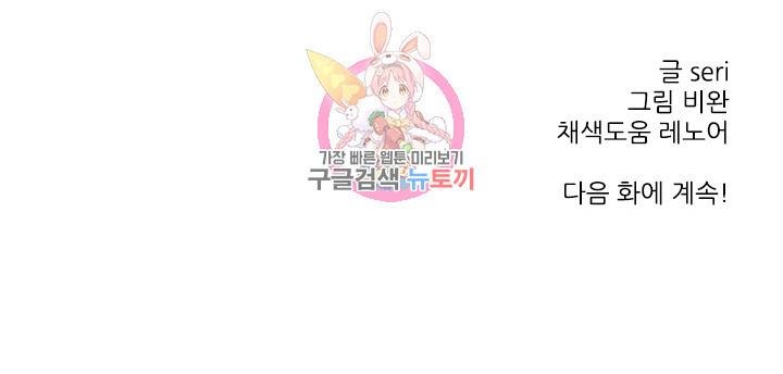 그녀의 심청 51. 축제(1) 30