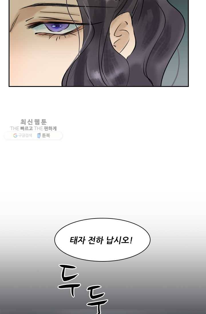 태자 전하, 한입만요 제5화 어린 놈들은 만만하다 5