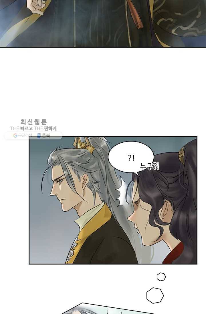 태자 전하, 한입만요 제5화 어린 놈들은 만만하다 7