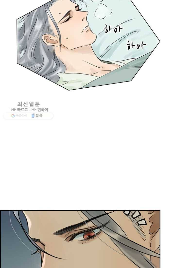 태자 전하, 한입만요 제5화 어린 놈들은 만만하다 8