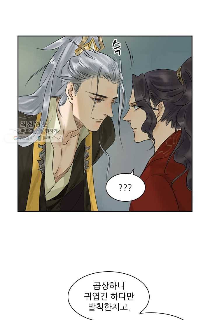 태자 전하, 한입만요 제5화 어린 놈들은 만만하다 10