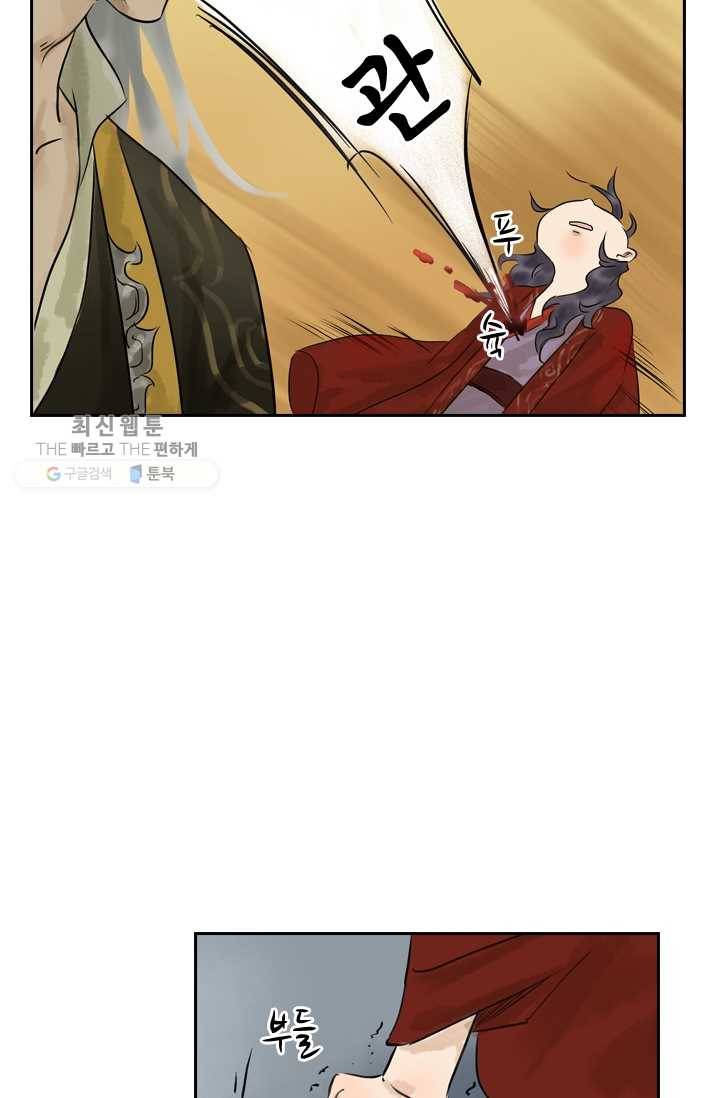 태자 전하, 한입만요 제5화 어린 놈들은 만만하다 15