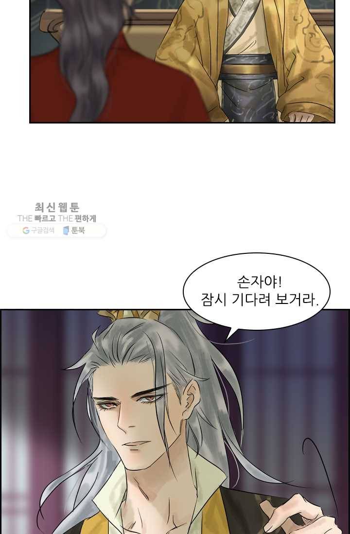 태자 전하, 한입만요 제5화 어린 놈들은 만만하다 21