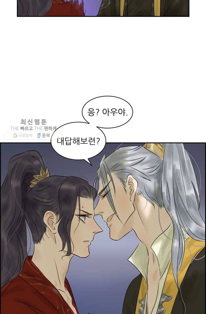 태자 전하, 한입만요 제5화 어린 놈들은 만만하다 34