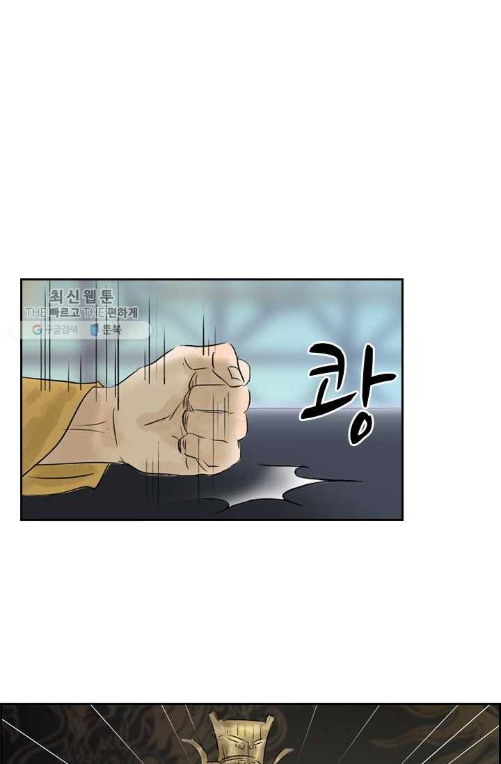태자 전하, 한입만요 제5화 어린 놈들은 만만하다 36
