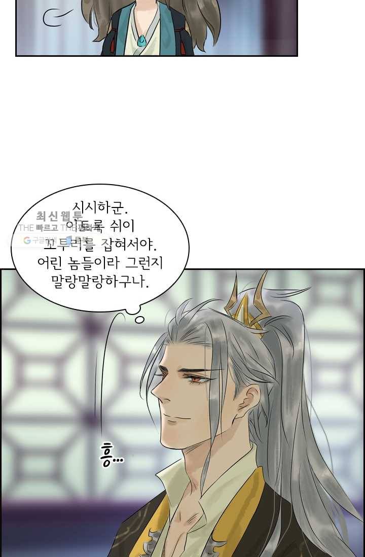 태자 전하, 한입만요 제5화 어린 놈들은 만만하다 39