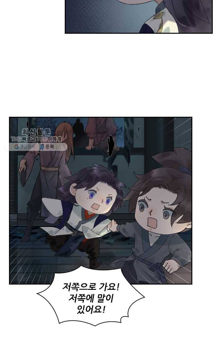 태자 전하, 한입만요 제15화 야참 대령이오 7