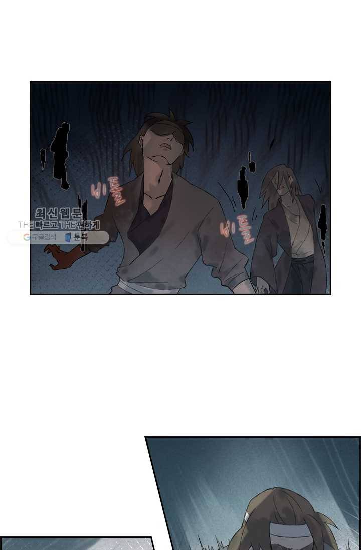 태자 전하, 한입만요 제15화 야참 대령이오 8