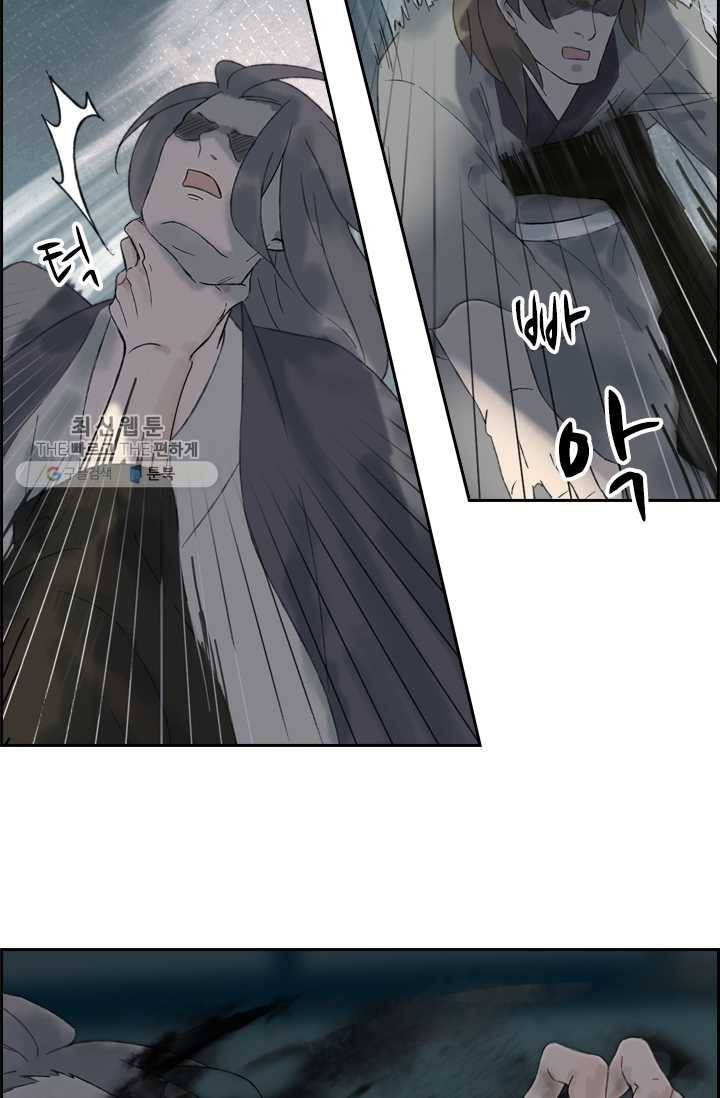 태자 전하, 한입만요 제15화 야참 대령이오 9