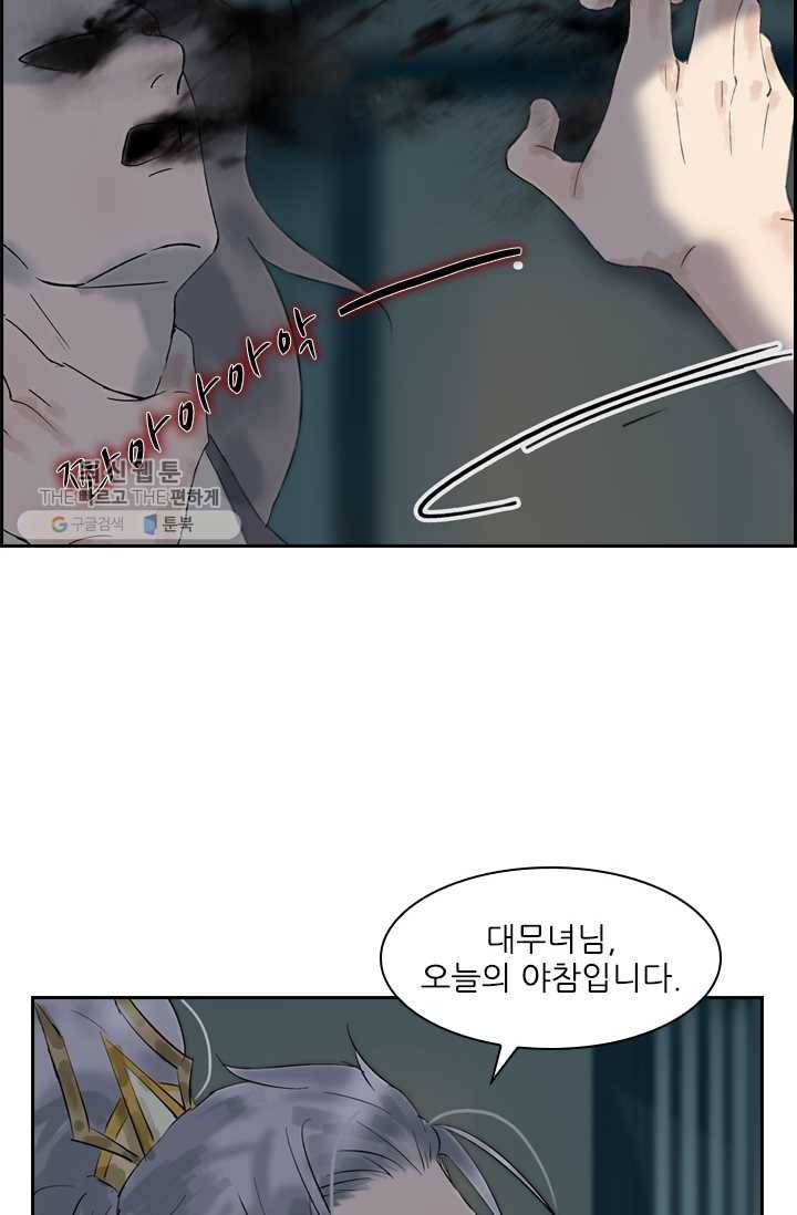 태자 전하, 한입만요 제15화 야참 대령이오 10